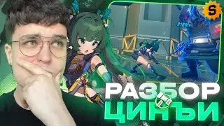 ОГЛУШЕНИЕ + УРОН! АКС В ТЕСТЕ ЦИНЪИ! / Zenless Zone Zero