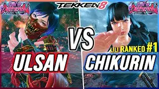 T8 🔥 Ulsan (Reina) vs Chikurin (#1 Ranked Lili) 🔥 Tekken 8 High Level Gameplay