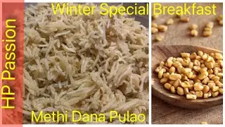 My Parents Most Favourite Winter Special Breakfast Methi Dana Pulao/ Methi Khichdi/ Fenugreek Rice