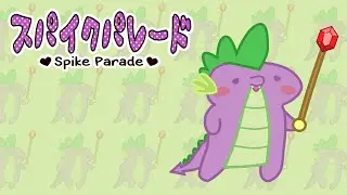 スパイクパレード - Spike Parade