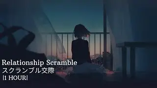Relationship Scramble (スクランブル交際) |1 HOUR| - DECO*27 feat. Hatsune Miku