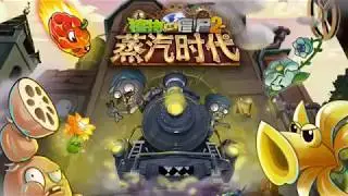 Plants vs. Zombies 2: Трейлер Парового Века!