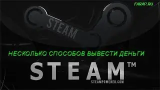 Вывод денег со steam в реал 2018