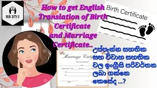 How to get English Translation|Registrar General Department |Sinhala|N&N With U