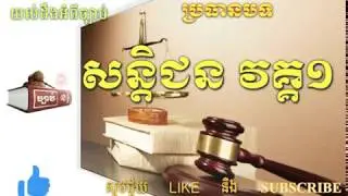 សន្តិជន
