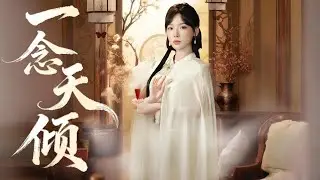 陳家觸怒天道致家破人亡，九天玄女葉三年之約降臨，然家族猜忌盟友添亂逆天生機在天道威嚴下搖搖欲墜#完结文 #现代作品 #权谋剧