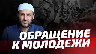 События в аэропорту Махачкалы / Обращение к молодежи и Меликову