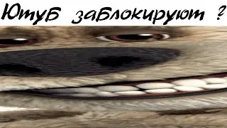 Ютуб не заблокируют !