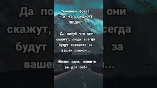 #приколы #мотивация #дорога