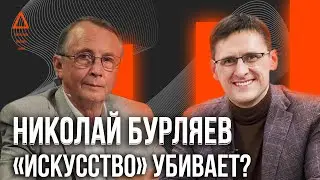 Николай Бурляев - интересные факты кино. Опасность вседозволенности и будущее России 16+