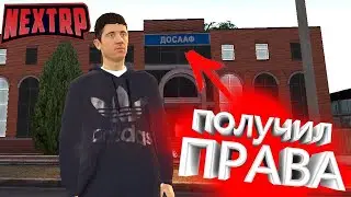 Получил права и сразу авария на NEXT RP