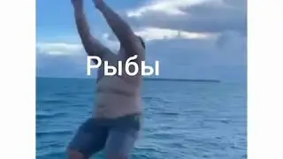 Знаки зодиака в мемах.    #прикол#ржака#смех