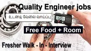 Chennai Room-free Jobs 2024 | Fresher Quality Control Jobs in Chennai