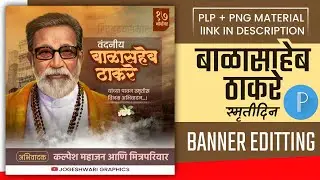 Balasaheb Thakre Punyatithi Banner Editing In PixelLab | Balasaheb Thackeray Punyatithi Banner2024 |