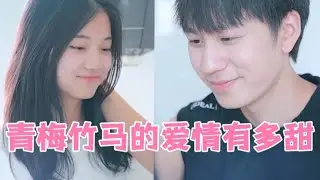 有一个从小打到大的青梅竹马是什么体验？也太甜了吧！ 【情绪唱片】