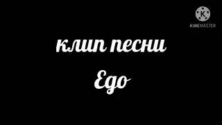 клип песни Ego гача Клаб