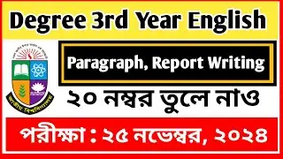 paragraph writing। report  writing। degree 3rd year english suggestion 2024.