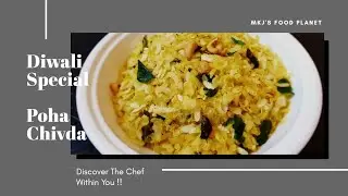 Roasted Poha Chivda | Diwali Special Snack | Diet Chivda | Healthy Snack Receipe | Less Oil Namkeen