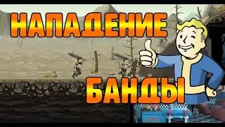 Fallout Shelter - ОБНОВЛЕНИЕ! Что нового?! ( ANDROID )