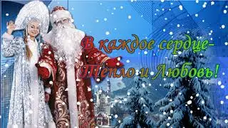 Пожелания в Новом году!