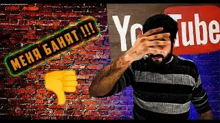 You Tube  требует удалить Видео