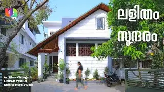 എന്തൊരു ഫീൽ !!! ഈ ബജറ്റ് വീട് നിങ്ങൾ ഇഷ്ടപ്പെടും തീർച്ച... #lalithamsundaram #budgethome #lovelyhome