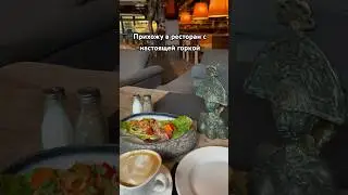 Ресторан с горкой для взрослых 🔥#кудапойтивмоскве #ресторанымосквы