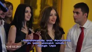 КРУТАЯ АРМЯНСКАЯ СВАДЬБА КАРАБАХСКИЕ ПАЦАНЫ