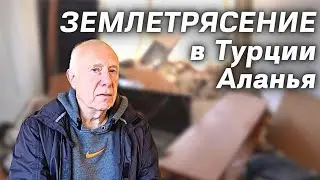 How We Survived the Earthquake in Alanya, Turkey