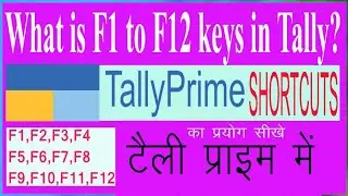 TALLY F1 TO F12 SHORT CUT | WHAT IS FUNCTION OF F1 TO F12 IN TALLY PRIME | FUNCTION OF F12 IN TALLY