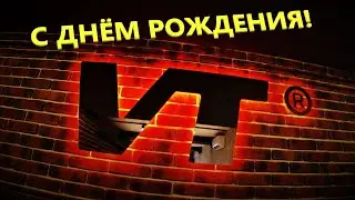 ВИТА ТРАК !!! ИНТЕРВЬЮ !!! НОВЫЙ САЛОН !!! СКИДКИ !!! ПОДАРКИ