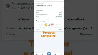 Испания Коста-Рика Прогноз! Альваро Мората