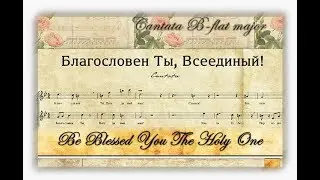 Cantata B-flat major: 'Be Blessed You The Holy One' (part 3).
