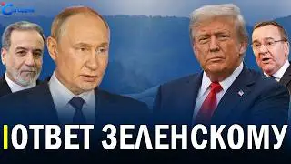 ⚡️ Announcement of an immediate ceasefire // New restrictions for Russians and Ukrainians — Ursula