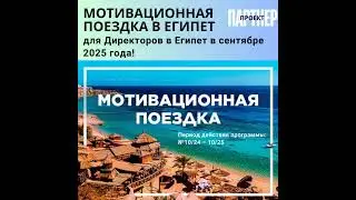 Новый Маркетинг - план компании Фаберлик. Готовое обучение. Проект Партнер. Команда. Мы ждём тебя