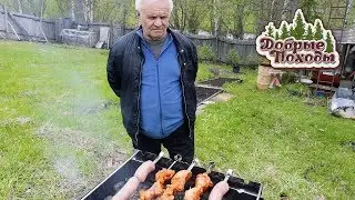 Live выпуск. Готовим шашлыки на даче. Добрые походы