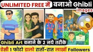 How to convert your normal image with ai or Ghibhi 3D animation without any tax (free)