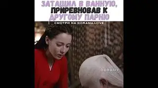 ❤‍🔥Затащил в ванную, приревновав к другому парню/Три жизни, три мира: личный дневник
