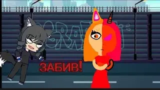 Продолжение истории Спасаем Китти. Первая часть у @Kitty_kit71_Monikchan  спасаем @kitty_5324