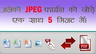 JPEG To PDF Converter // Online Pdf Convert Kaise Kare // Merge PDF File // Word To PDF Converter //