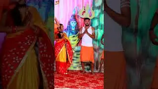 bhola hamar khala gola l bolbam l #shorts