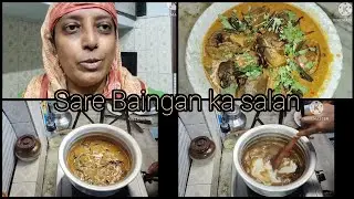 sare baingan ka salan// brinjal curry recipe//@Parveenrecipevlogs