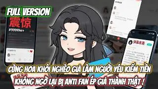 [Full] Cùng Hoa Khôi Nghèo Giả Làm Người Yêu Kiếm Tiền Không Ngờ Lại Bị Anti Fan Ép Giả Thành Thật !