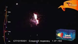 15 СП1015001 Сладкий леденец www.salut-vl.ru