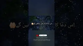 WhatsApp Status Sad Shayari... Is Dua Ka Asar Bhi Dekhain Ge, Hum Tujhe Maang kar bhi Dekhain Ge