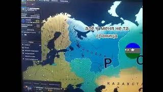 создал страну в игре 😅