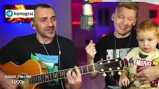 Операция Пластилин / Гопник Коля / Роман Конограй и Grisha Zevs