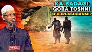 Ҳажарул Асвад - Қора тошни ўғирлаб кетишганмиди? | Қора тош нима учун ўпилади?