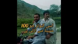 Train kaboter flying on 100 speeds