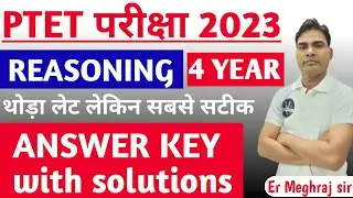 PTET 4 YEAR EXAM 2023 | PTET 4 YEAR REASONING A NSWER KEY WITH SOLUTION | PTET 4 YEAR PAPER 2023